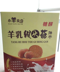 西咸新區福瑞臨食品有限公司